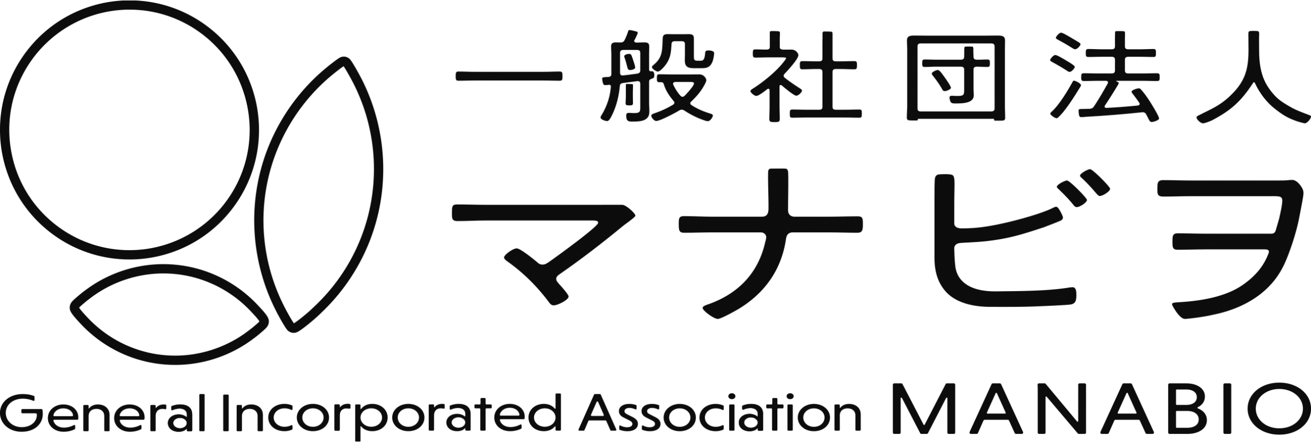 一般社団法人マナビヲ